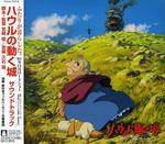 CD диск Howls Moving Castle / O.S.T.: Howl's Moving Castle (Original Soundtrack) - фото
