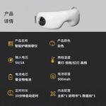 Массажеры для глаз Yike, белый - фото 10