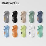 Унисекс Носки Mast Point, 6 пар (Смешанная цветовая комбинация 1) - фото 10