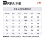 Футболка мужская LINING, экрю - фото 2