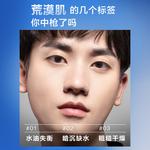 Наборы для ухода за кожей для мужчин CHANDO - фото 9