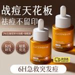 Сыворотка унисекс LUCENBASE - фото 11