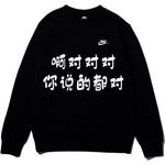 Nike Свитшот унисекс черный - фото