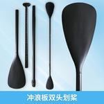 MSEASFREESUP Аксессуары для досок для серфинга, двойное весло - фото