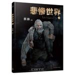 Les Mis é rables (Vol.2, Hardcover) (Chinese Edition) - фото
