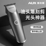 Машинка для стрижки волос AUX - фото 6