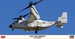 CMV-22B Osprey (ВМС США) 1:72 Hasegawa 02410 - фото