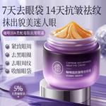 Крем для век Unisex RUYI - фото 3