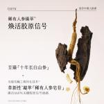 Сыворотка унисекс Grain Rain - фото 7