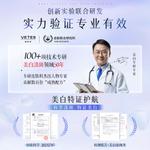 Очищающее средство Unisex VETES - фото 7