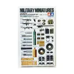 Современный набор аксессуаров США, Military Models - 1/35 Scale - фото