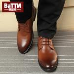 Туфли мужские низкие Batotem - фото 8