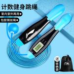 Скакалка LINING, Blue[Cordless Jump Rope/No Loop Cord] - фото 3