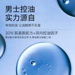 Очищающие средства для мужчин Manting - фото 8