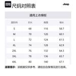 Куртка Unisex Jeep, белый - фото 2