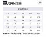 Disney Свитер Red для детей 3-7 лет - фото 2