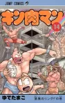 Kinnikuman 14 (Jump Comics) - фото