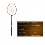 Ракетка для бадминтона AstroX YONEX - фото 3
