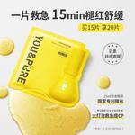 Маска для лица Unisex Yu Su - фото 5