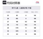 Детские беговые кроссовки Pre-school LINING YOUNG - фото 2