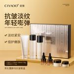 Наборы для ухода за кожей Unisex CIYAOO - фото 5