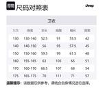 Детская толстовка Jeep, белый - фото 2