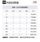 Футболка мужская стандартная LINING, белый - фото 2