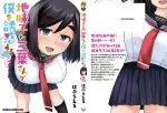 Plain Mitsuba-san Tempts Me 2 (Dragon Comics Age) - фото 4
