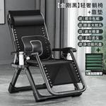 Складное кресло-шезлонг Zero Gravity с усиленным каркасом из черной трубы - фото 2