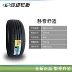 Linglong Шины 225/60R17 44 comfortable Giti - фото