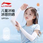 Детские баскетбольные велонарукавники LINING, серый - фото 3