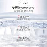 Маска тканевая для женщин PROYA - фото 6