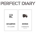Тени для век PERFECT DIARY - фото 10