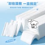 Салфетки для снятия макияжа с лица M'AYCREATE - фото 4