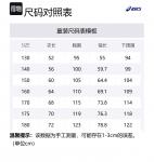 Ветровка Teenagers ASICS, зеленый - фото 2