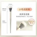 Кисти для контуринга и хайлайтинга с мягким наконечником M'AYCREATE - фото 3