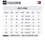 Мужская рубашка Tommy Hilfiger, белый - фото 2