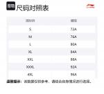 LINING Шорты Casual Badminton Series Men Black - фото 2