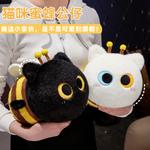 Плюшевая кукла Bee Transforms Into A Cat Dolls высотой 30 см Tak Bebe - фото 10