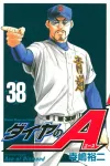 Ace of Diamond (38) (Kodansha Comics) - фото