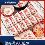 Pang'an Xile Набор керамических тарелок и мисок на 6 персон, 33 предмета, подарочная упаковка - фото 2