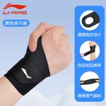 Эластичные напульсники дышащие и защитные LINING, черный - фото 6