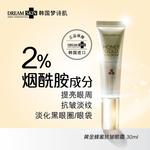 Крем для век Unisex DREAM SKIN COSMECEUTICAL - фото 4