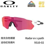 Oakley Солнцезащитные очки Radar Ev Path, 9510-04 - фото 7