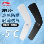 Нарукавники LINING - фото 6