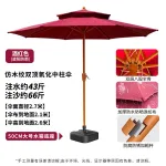 Солнцезащитный зонт Baying, 270 см, высота 260 см, двойной верх, квадратное основание, утолщенная ткань, красный/коричневый - фото