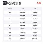 Баскетбольный комплект одежды men's LINING - фото 2