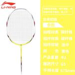 Ультра Карбон Высокоуглеродная Коллекция Бадминтонные Ракетки LINING - фото 7