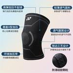 Наколенники ABS Plastic для бега, альпинизма, футбола, бадминтона, баскетбола unisex YONEX, черный - фото 5