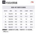 LiNing CF Повседневные Брюки Мужские Каменный Лотос Коричневый, Каменный Лотос Умбра - фото 8